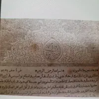 کتاب جلاالعیون چاپ سنگی خیلی قدیمی|کتاب و مجله مذهبی|تبریز, |دیوار