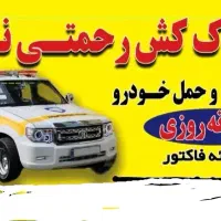 جرثقیل.یدک کش-رحمتی نژاد|خدمات حمل و نقل|خرم‌آباد, |دیوار