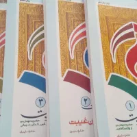 کتاب مذهبی