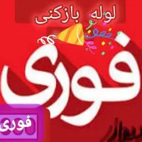 لوله‌بازکنی‌همدان‌بهار‌لالجین‌صالح‌ابادچاه‌بازکن