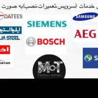 تعمیرات لوازم خانگی
