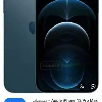 آیفون ۱۲پرومکس