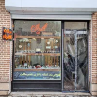 ساعت فروشی و تعمیرات کلاسیک