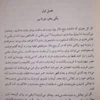 کتاب کاش وقتی ۲۰ ساله بودم میدانستم|کتاب و مجله ادبی|جهرم, |دیوار