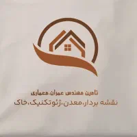 رتبه بندی مهندس عمران ،برق ،مکانیک5 سال سابقه