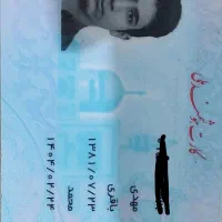 کیف پول و مدارک گمشده مهدی باقری