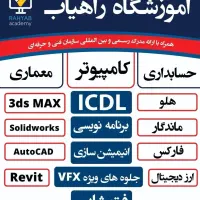 دوره آموزش نسخه خوانی تکنسین داروخانه