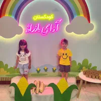 مربی مهد کودک