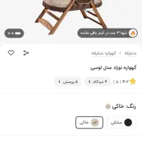 تخت گهواره شو کنار مادر|تخت و صندلی بچه|سنگر, |دیوار