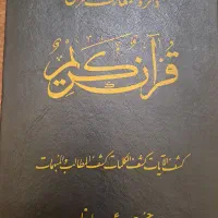 کتاب نفیس