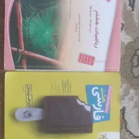کتابهای  نمونه دولتی و تیزهوشان  نهم|کتاب و مجله آموزشی|کرمانشاه, |دیوار