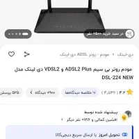 مودم D-Link Vdsl/Adsl|مودم و تجهیزات شبکه|اراک, |دیوار