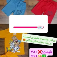 حراج فصل پوشاک بچگانه . قیمت های باورنکردنی|کفش و لباس بچه|خمین, |دیوار