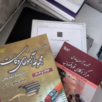 کتاب و جزوه حقوقی وکالت