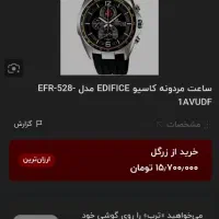 ساعت مچی کاسیو اصل ژاپن|ساعت|کاشان, کارگر|دیوار