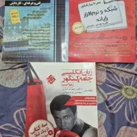 کتاب کنکور زبان انگلیسی و رشته کامپیوتر