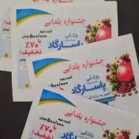 بلیط استخر پاسارگاد