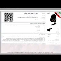 جواز کسب|خدمات رایانه‌ای و موبایل|دزفول, |دیوار