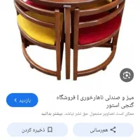 میز صندلی اشپز خونه