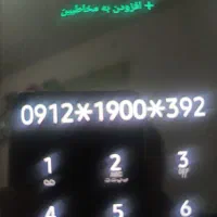 خص رند کد یک تهران09121900392