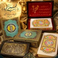 دو جلد قرآن کریم نفیس و لوکس (جعبه‌دار)