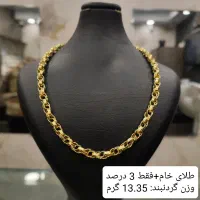 طلای خام+ فقط 3 درصد در طلافروشی امینی