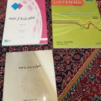 کتاب های رشته مترجمی زبان انگلیسی|کتاب و مجله آموزشی|اندیشه, اندیشه فاز ۳|دیوار