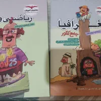 کتاب تست مشاوران آموزش