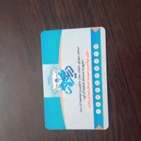 کارت استخر دریادلان