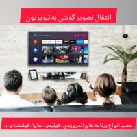 برنامه انواع تلویزیونهای اندرویدی گیرنده دیجیتال