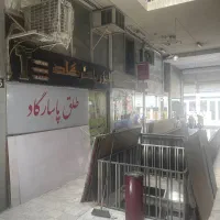 فروش سرقفلی مغازه دو طبقه همکف پاساژ بنفشه ۳۲ متر