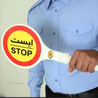 استخدام نگهبان نیمه وقت