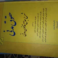 کتاب مدنی  بیات ۱۳۹۸