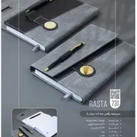 «ست مدیریتی و لوازم تحریر اداری (کاتالوگ ۱۴۰۵)»