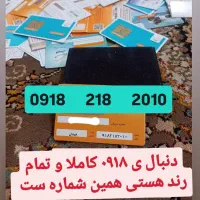 ۹۹۹|سیم‌کارت|جوانرود, |دیوار