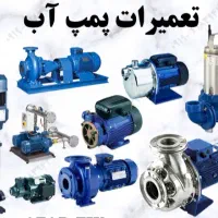 تاسیسات،تعمیر پمپ آب،لوله کشی،کولر،ابگرمکن