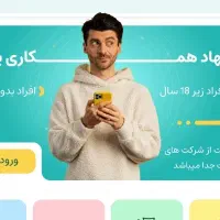 نصب کن دامد داشته باش