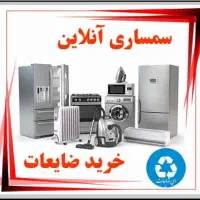 انشگتر نفیس، سمساری ضایعاتی موسوی آنلاین|جواهرات|خرم‌آباد, |دیوار