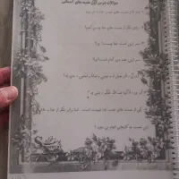 کلاس سوم جزوه کمک آموزشی
