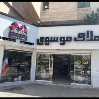 آپارتمان۱۴۸ متری شهرک منظریه