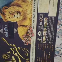 فرش ۴ متری|فرش|رشت, پیرکلاچای|دیوار