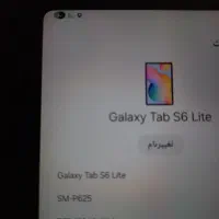 تبلت s6|تبلت|قائم‌شهر, |دیوار