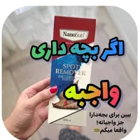 لکه بر آنی فرش ومبلمان|مواد شوینده و دستمال کاغذی|خرم‌آباد, |دیوار