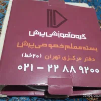 سی دی یا دیودی پایه هفتم درس ریاضی معلم خصوصی|پخش‌کننده DVD و ویدیو|ایذه, |دیوار