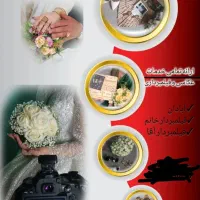 عکاسی وفیلمبرداری زمینی وتصویربرداری هوایی