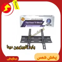 پایه تلویزیون ثابت و بازویی به قیمت عمده