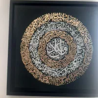 تابلو تکسچر با قاب و تابلو قرآنی همراه با ثاب