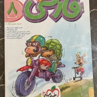 فارسی هستم خیلی سبز