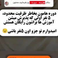 کاریابی/درآمدزایی بانوان در منزل/کار آنلاین|استخدام بازاریابی و فروش|تبریز, |دیوار