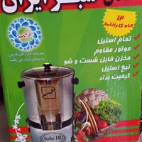 سبزی خوردکن سبزایران نوآکبند